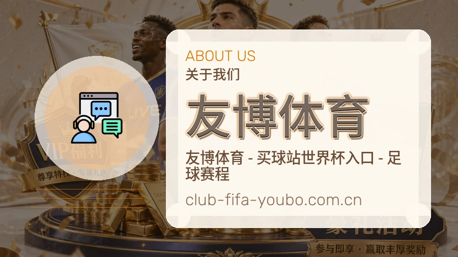 友博体育体育内容服务