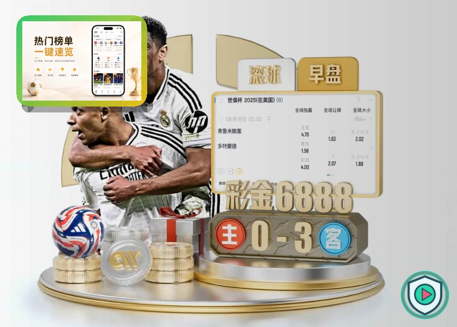 2026美加墨世界杯奖杯与中国球迷观赛指南