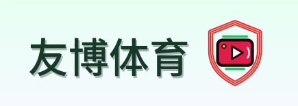 友博体育 Logo